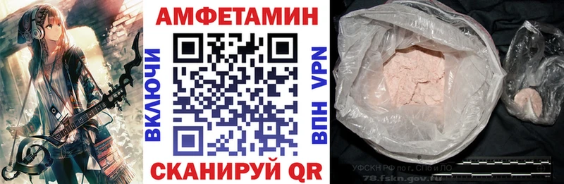 купить   Армянск  АМФЕТАМИН Розовый 