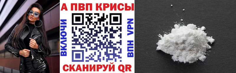 Alfa_PVP Соль  продажа наркотиков  Армянск 