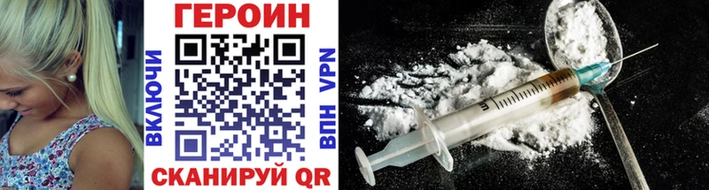 ГЕРОИН афганец  где продают   MEGA как войти  Армянск 
