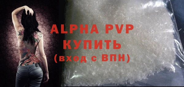 ALPHA PVP Переславль-Залесский