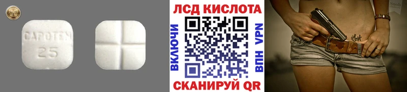 Лсд 25 экстази кислота  Армянск 