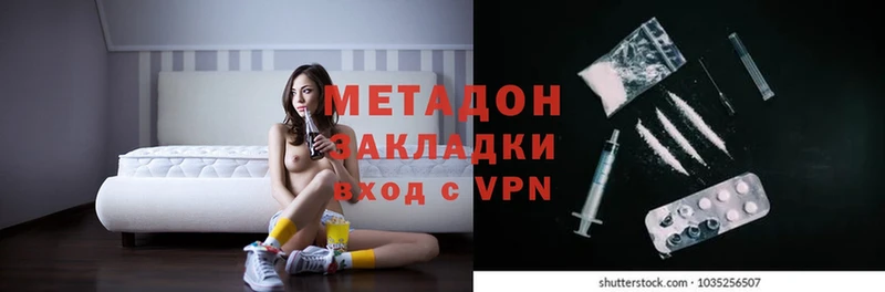 Метадон мёд  Армянск 