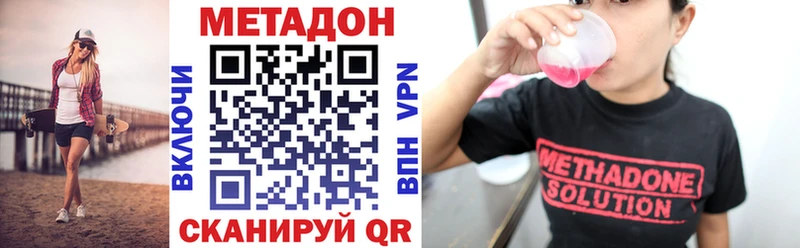 Метадон кристалл  Армянск 