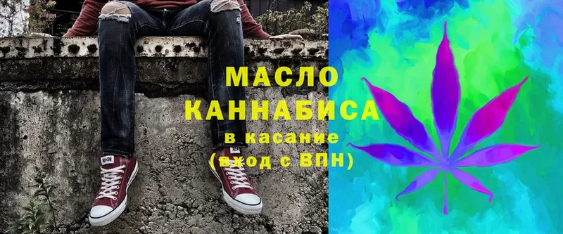 Дистиллят ТГК THC oil Армянск